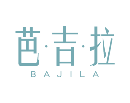 芭·吉·拉 第3类化妆品商标图样