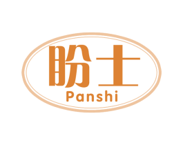 盼士 第30类小食配料商标图样