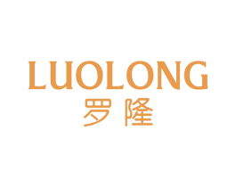 罗隆 第25类服装鞋帽商标图样