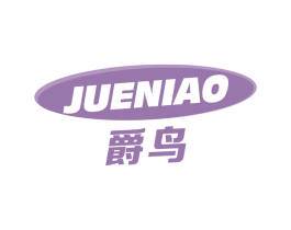 爵鸟 第9类科学仪器商标图样