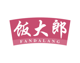 饭大郎 第30类小食配料商标图样