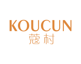 蔻村 第3类化妆品商标图样