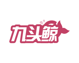 九头鲸 第9类科学仪器商标图样