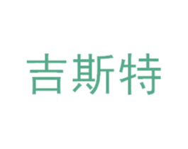 吉斯特 第1类化学原料商标图样