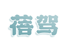 蓓驾 第27类地毯席垫商标图样