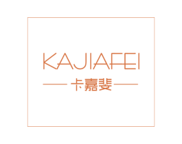 卡嘉斐 第25类服装鞋帽商标图样