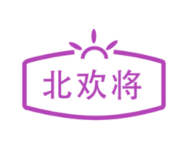北欢将 第31类水果花木商标图样