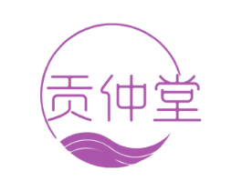 贡仲堂 第35类广告贸易商标图样