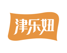 津乐妞 第30类小食配料商标图样