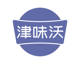 津味沃 第29类食品商标图样