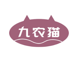 九农猫 第29类食品商标图样