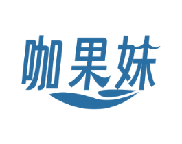 咖果妹 第31类水果花木商标图样