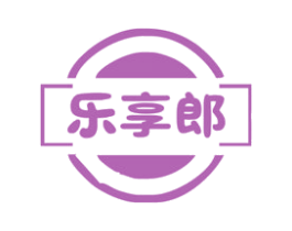乐享郎 第29类食品商标图样