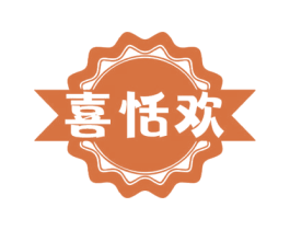 喜恬欢 第31类水果花木商标图样