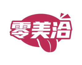 零美洽 第29类食品商标图样