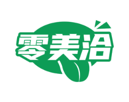 零美洽 第30类小食配料商标图样