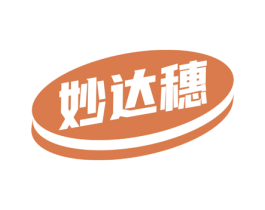 妙达穗 第29类食品商标图样