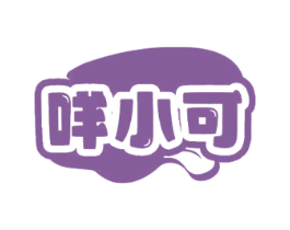咩小可 第30类小食配料商标图样