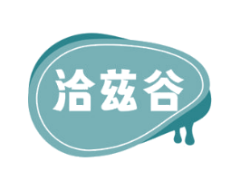 洽兹谷 第30类小食配料商标图样