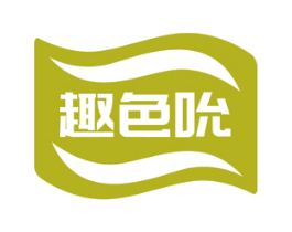 趣色吮 第31类水果花木商标图样