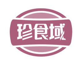 珍食域 第31类水果花木商标图样