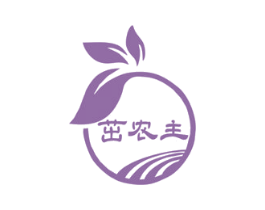 茁农主 第31类水果花木商标图样