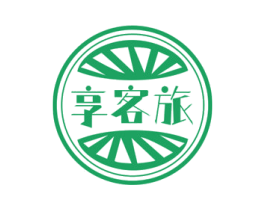 享客旅 第35类广告贸易商标图样