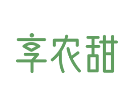 享农甜 第29类食品商标图样