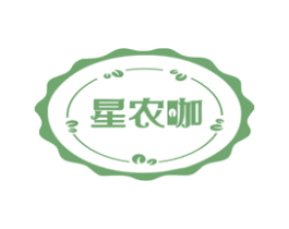 星农咖 第32类啤酒饮料商标图样