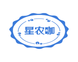 星农咖 第29类食品商标图样