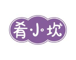 肴小坎 第29类食品商标图样