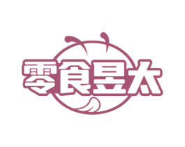 零食昱太 第30类小食配料商标图样