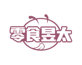 零食昱太 第29类食品商标图样