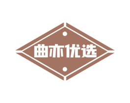 曲亦优选 第30类小食配料商标图样