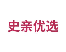 史亲优选 第35类广告贸易商标图样