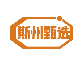 斯州甄选 第31类水果花木商标图样