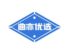 曲亦优选 第29类食品商标图样