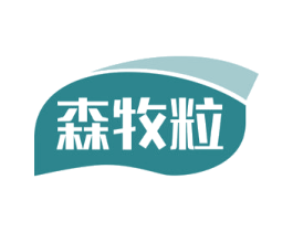 森牧粒 第30类小食配料商标图样