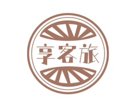享客旅 第30类小食配料商标图样
