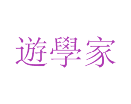  第41类教育娱乐商标图样