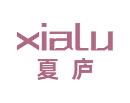 夏庐 第25类服装鞋帽商标图样