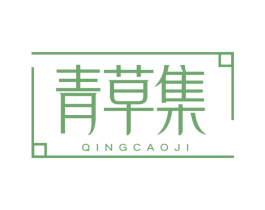 青草集 第31类水果花木商标图样