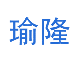 瑜隆 第42类技术服务商标图样