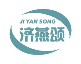 济燕颂 第44类医疗园艺商标图样
