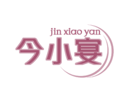 今小宴 第30类小食配料商标图样