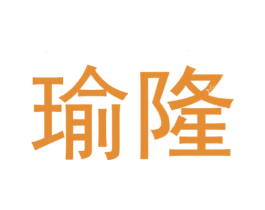 瑜隆 第36类金融物管商标图样