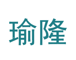 瑜隆 第41类教育娱乐商标图样