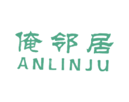 俺邻居 第31类水果花木商标图样