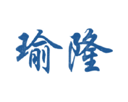 瑜隆 第31类水果花木商标图样