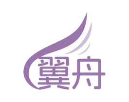 翼舟 第29类食品商标图样